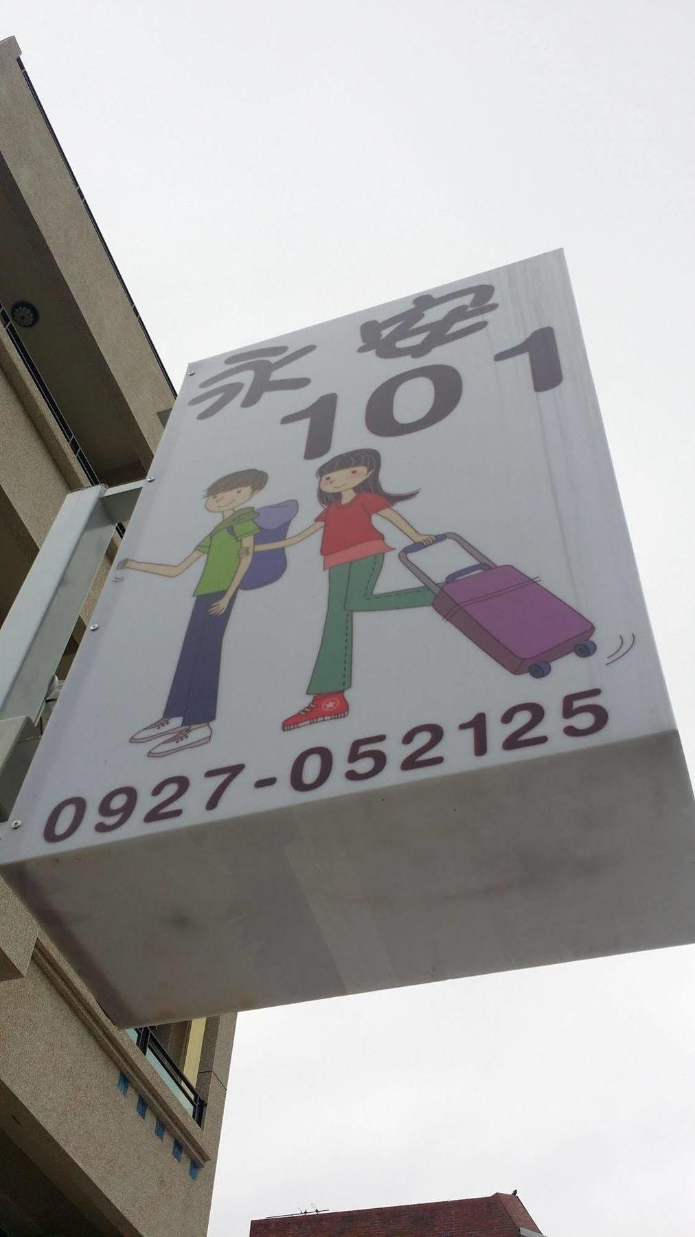 مبيت وإفطار Taitung 永安101 Wing On X 國旅補助-1000元 المظهر الخارجي الصورة